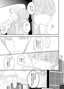 [Uehara Ari] Midas [Digital] - page 38