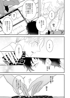 [Uehara Ari] Midas [Digital] - page 18