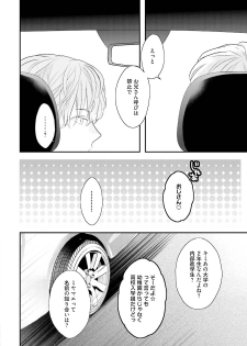 [Uehara Ari] Midas [Digital] - page 37