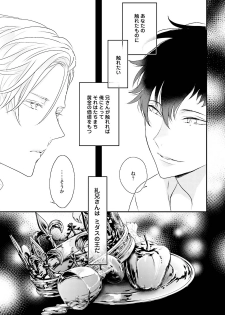 [Uehara Ari] Midas [Digital] - page 20