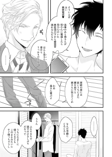 [Uehara Ari] Midas [Digital] - page 16
