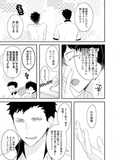 [Uehara Ari] Midas [Digital] - page 8