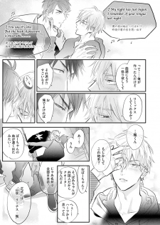 [Nagi Wataru] Burlesque Night [Digital] - page 40