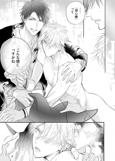 [Nagi Wataru] Burlesque Night [Digital] - page 14