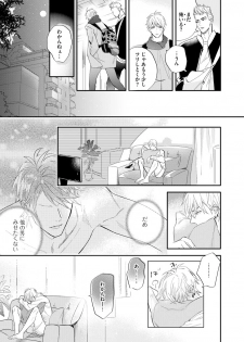 [Nagi Wataru] Burlesque Night [Digital] - page 36