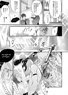 [Nagi Wataru] Burlesque Night [Digital] - page 20