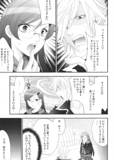 (C81) [NIKKA (Mario Kaneda)] Jissen Enshuu * Queen no Obenkyoukai (Final Fantasy Type-0) - page 4