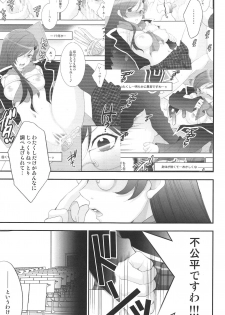 (C81) [NIKKA (Mario Kaneda)] Jissen Enshuu * Queen no Obenkyoukai (Final Fantasy Type-0) - page 2