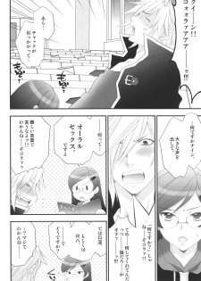 (C81) [NIKKA (Mario Kaneda)] Jissen Enshuu * Queen no Obenkyoukai (Final Fantasy Type-0) - page 3
