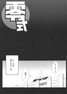(C81) [NIKKA (Mario Kaneda)] Jissen Enshuu * Queen no Obenkyoukai (Final Fantasy Type-0) - page 24