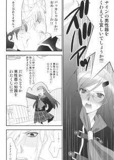 (C81) [NIKKA (Mario Kaneda)] Jissen Enshuu * Queen no Obenkyoukai (Final Fantasy Type-0) - page 5