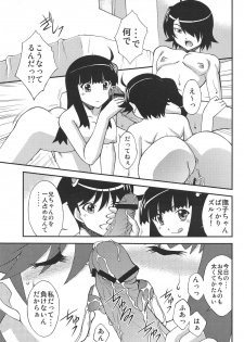 (C81) [ARCHANGEL (Ayanokouji Haruka)] Karen Tsukihi Caprice (Nisemonogatari) - page 8