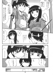 (C81) [ARCHANGEL (Ayanokouji Haruka)] Karen Tsukihi Caprice (Nisemonogatari) - page 7