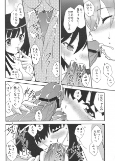 (C81) [ARCHANGEL (Ayanokouji Haruka)] Karen Tsukihi Caprice (Nisemonogatari) - page 9