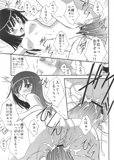 (C81) [ARCHANGEL (Ayanokouji Haruka)] Karen Tsukihi Caprice (Nisemonogatari) - page 6