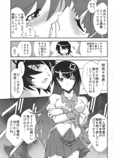 (C81) [ARCHANGEL (Ayanokouji Haruka)] Karen Tsukihi Caprice (Nisemonogatari) - page 22