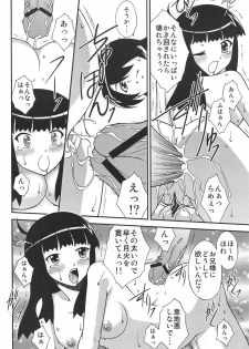 (C81) [ARCHANGEL (Ayanokouji Haruka)] Karen Tsukihi Caprice (Nisemonogatari) - page 17