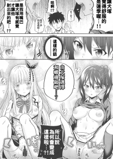 (C95) [Fujiya (Nectar)] Hasuki to Houshi to Juliet (Kishuku Gakkou no Juliet) [Chinese] [pustu & therethere翻譯+嵌字] - page 11