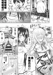 (C95) [Fujiya (Nectar)] Hasuki to Houshi to Juliet (Kishuku Gakkou no Juliet) [Chinese] [pustu & therethere翻譯+嵌字] - page 12