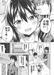 (C95) [Fujiya (Nectar)] Hasuki to Houshi to Juliet (Kishuku Gakkou no Juliet) [Chinese] [pustu & therethere翻譯+嵌字] - page 4