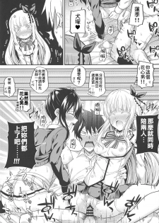 (C95) [Fujiya (Nectar)] Hasuki to Houshi to Juliet (Kishuku Gakkou no Juliet) [Chinese] [pustu & therethere翻譯+嵌字] - page 16