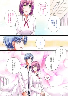(C94) [Scope M.O (Minato)] Futari no Brave Order (The Legend of Heroes: Sen no Kiseki) - page 17