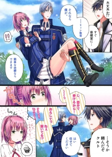 (C94) [Scope M.O (Minato)] Futari no Brave Order (The Legend of Heroes: Sen no Kiseki) - page 3