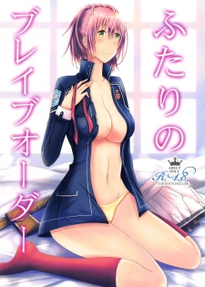 (C94) [Scope M.O (Minato)] Futari no Brave Order (The Legend of Heroes: Sen no Kiseki) - page 1
