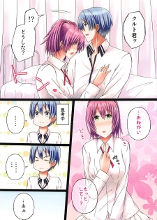 (C94) [Scope M.O (Minato)] Futari no Brave Order (The Legend of Heroes: Sen no Kiseki) - page 6