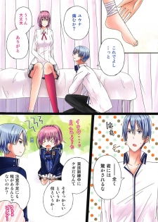 (C94) [Scope M.O (Minato)] Futari no Brave Order (The Legend of Heroes: Sen no Kiseki) - page 2