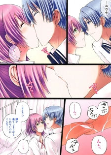 (C94) [Scope M.O (Minato)] Futari no Brave Order (The Legend of Heroes: Sen no Kiseki) - page 5