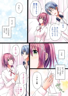 (C94) [Scope M.O (Minato)] Futari no Brave Order (The Legend of Heroes: Sen no Kiseki) - page 4