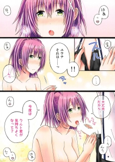 (C94) [Scope M.O (Minato)] Futari no Brave Order (The Legend of Heroes: Sen no Kiseki) - page 9