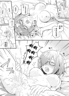 [O-Penguin (Ramen-Penguin)] Sekkaku Mash to Date Suru no ni Ooame ni Natte Shimatta (Fate/Grand Order) [Chinese] [上野邦联汉化组] - page 5