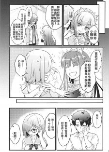 [O-Penguin (Ramen-Penguin)] Sekkaku Mash to Date Suru no ni Ooame ni Natte Shimatta (Fate/Grand Order) [Chinese] [上野邦联汉化组] - page 6