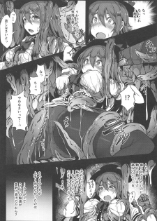 (C95) [Hakusen (Opanchu)] Tenshi in Tentacles (Touhou Project) - page 4