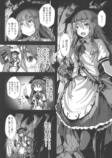 (C95) [Hakusen (Opanchu)] Tenshi in Tentacles (Touhou Project) - page 2