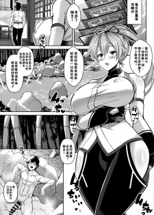 (COMIC1☆13) [Tanuking Sleep (Dorachefu)] Zupposhi Inferno (Fate/Grand Order) [Chinese] [不咕鸟汉化组] - page 2