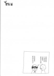 (C82) [archea (Sasagawa Nagaru)] KISS THE DAMAGE (Kuroko no Basuke) [Chinese] [黑夜汉化组] - page 28