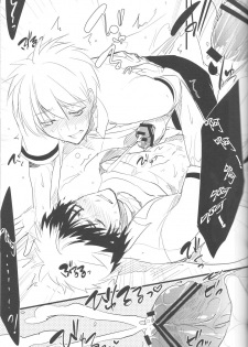 (C82) [archea (Sasagawa Nagaru)] KISS THE DAMAGE (Kuroko no Basuke) [Chinese] [黑夜汉化组] - page 23