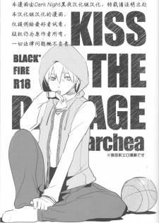 (C82) [archea (Sasagawa Nagaru)] KISS THE DAMAGE (Kuroko no Basuke) [Chinese] [黑夜汉化组] - page 3