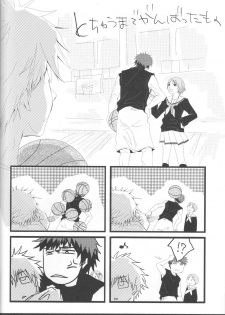 (C82) [archea (Sasagawa Nagaru)] KISS THE DAMAGE (Kuroko no Basuke) [Chinese] [黑夜汉化组] - page 38