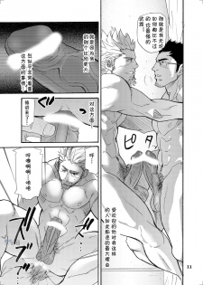 [Masamune Kokichi (Matsu Takeshi)] incompatible II [Chinese] [黑夜汉化组] [Digital] - page 10