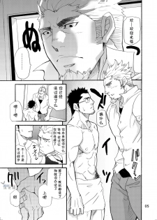 [Masamune Kokichi (Matsu Takeshi)] incompatible II [Chinese] [黑夜汉化组] [Digital] - page 4