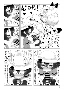 (CT33) [Wild Cat House (Nekonyan, Hatori)] Serkaba Sukebe Book (Kemono Friends) - page 7