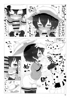 (CT33) [Wild Cat House (Nekonyan, Hatori)] Serkaba Sukebe Book (Kemono Friends) - page 9