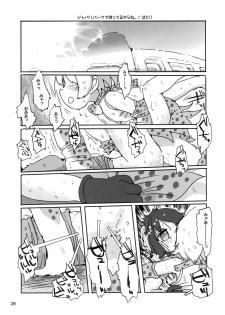 (CT33) [Wild Cat House (Nekonyan, Hatori)] Serkaba Sukebe Book (Kemono Friends) - page 28