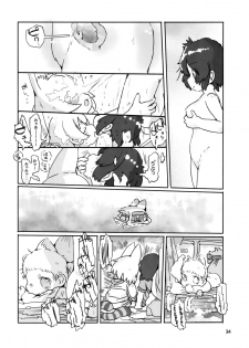 (CT33) [Wild Cat House (Nekonyan, Hatori)] Serkaba Sukebe Book (Kemono Friends) - page 33