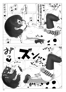 (CT33) [Wild Cat House (Nekonyan, Hatori)] Serkaba Sukebe Book (Kemono Friends) - page 12