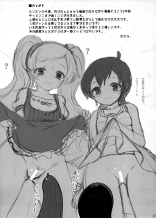 (MILLION FESTIV@L 3) [Kuma-tan Flash! (Hanao.)] Masaka Idol o Yogosu Tsumori Ja Nai Desu yo ne? Dame Producer (THE IDOLM@STER MILLLION LIVE!) - page 20